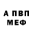 Amphetamine Розовый Nat Vas