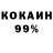 Кокаин 97% Felipe A.