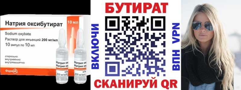БУТИРАТ жидкий экстази  Лодейное Поле 