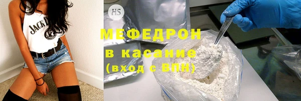 мяу мяу кристалл Арсеньев