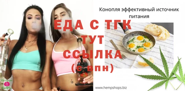 мяу мяу кристалл Арсеньев
